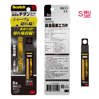 Scotch 鈦金屬美工刀片-S/5入/盒
