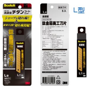 3M Scotch UC-TLR 鈦金屬 美工刀片 (L) (5入/盒)
