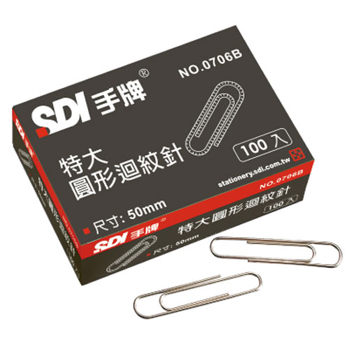 SDI 圓形大迴紋針0706B/50mm (100支/盒)