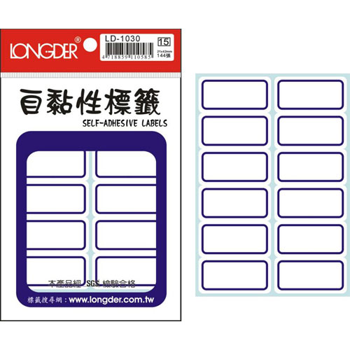 龍德 LD-1030 藍框 自粘標籤 144P