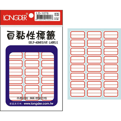 龍德 LD-1076 紅框 自粘標籤 360P