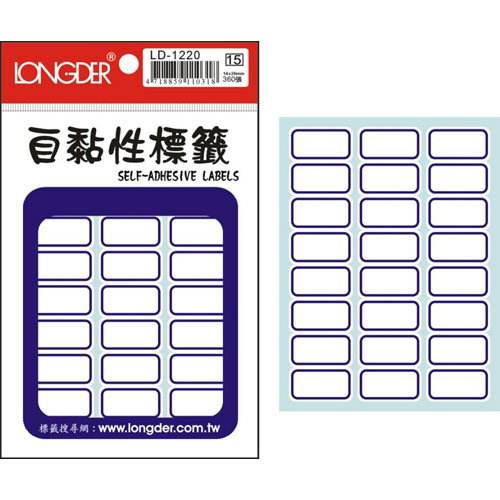 龍德 LD-1220 藍框 自粘標籤(同WL-1074)