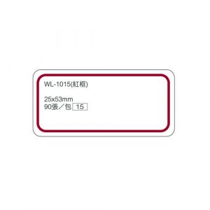 華麗牌WL-1015自黏標籤25X53mm紅框