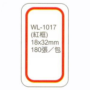 華麗牌WL-1017自黏標籤18X32mm紅框