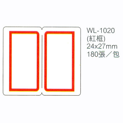 華麗牌WL-1020自黏標籤24X27mm紅框
