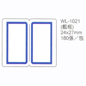 華麗牌WL-1021自黏標籤24X27mm藍框