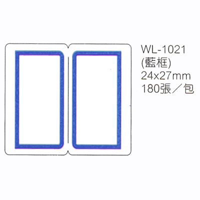 華麗牌WL-1021自黏標籤24X27mm藍框