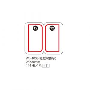 華麗牌WL-1033自黏標籤25X30mm紅框