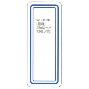 華麗牌WL-1036自黏標籤25X62mm藍框