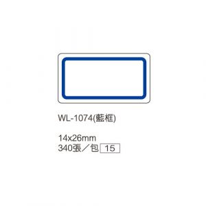 華麗牌WL-1074自黏標籤14X26mm藍框