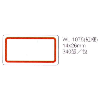 華麗牌WL-1075自黏標籤14X26mm紅框