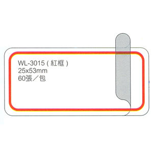 華麗牌WL-3015保護膜標籤25X53mm紅框