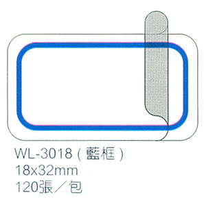 華麗牌WL-3018保護膜標籤18X32mm藍框