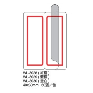 華麗牌WL-3028保護膜標籤40X30mm紅框
