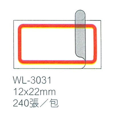 華麗牌WL-3031保護膜標籤12X22mm紅框