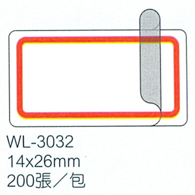 華麗牌WL-3032保護膜標籤14X26mm紅框