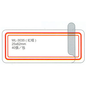華麗牌WL-3035保護膜標籤25X62mm紅框