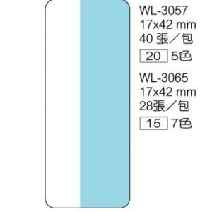 華麗牌WL-3065單面7色索引片17X42mm