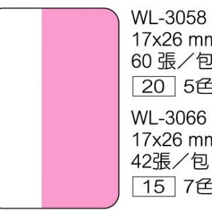 華麗牌WL-3066單面7色索引片17X26mm