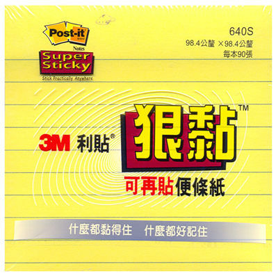 3M  640S-1黃(橫格)利貼狠黏可再貼便條紙98.4×98.4mm