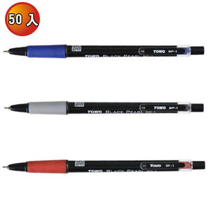 東文 BP-1 黑珍珠中油筆/0.7mm