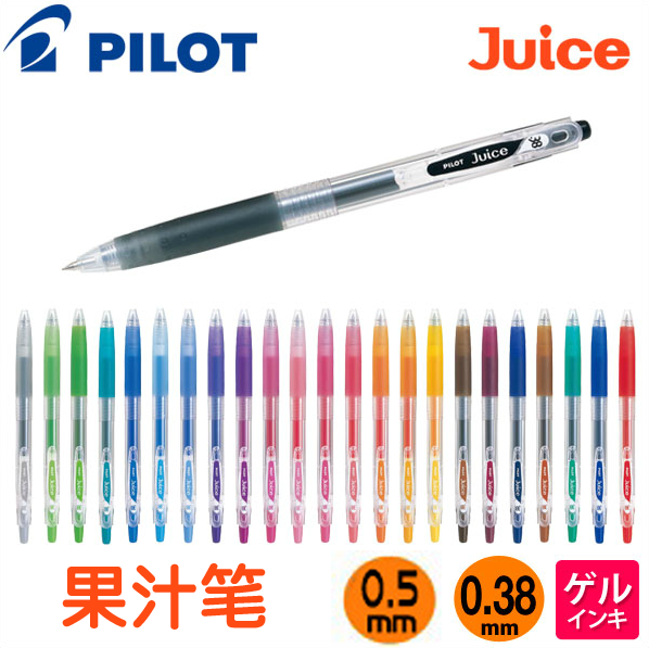 百樂PILOT 果汁筆LJU-10EF/0.5mm