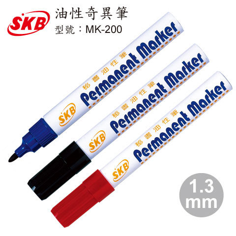 SKB油性筆MK-200/1.3mm