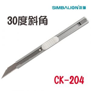 雄獅 30°斜角 小美工刀 CK-204 (金屬刀身)
