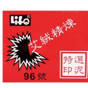 Life 徠福 NO.96 方型 特選艾絨印泥 (長90×寬60mm)