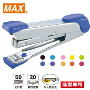 日本 美克司 MAX HD-10 釘書機 訂書機 (適用10號釘書針)