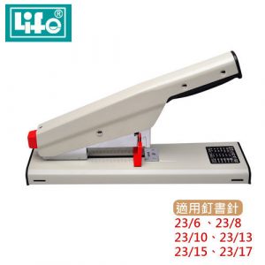 LIFE 徠福 LS-2317 省力型釘書機