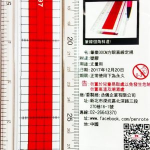 筆樂 TD7797 方眼 直線定規尺 (30公分)
