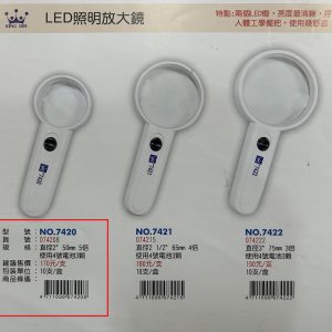 LIFE 徠福  LED 照明放大鏡 5倍 (2.0吋) NO.7420