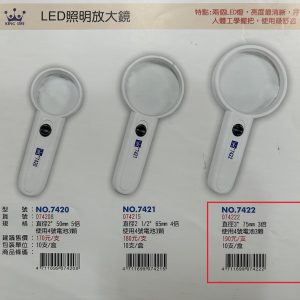LIFE 徠福  LED 照明放大鏡 3倍 (3.0吋) NO.7422