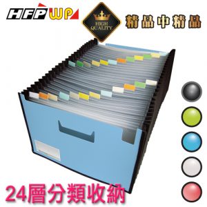 超聯捷 HFPWP 24層分類風琴夾 (含名片袋) (加厚) F42495-SN