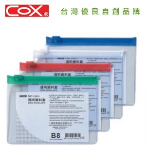 COX 透明資料套 橫式(B8) 148H