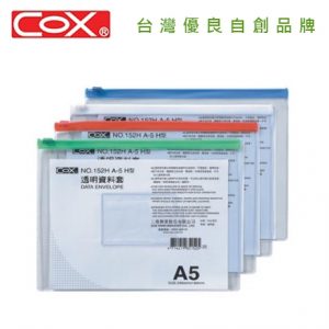 COX 透明資料套 橫式(A5) 152H