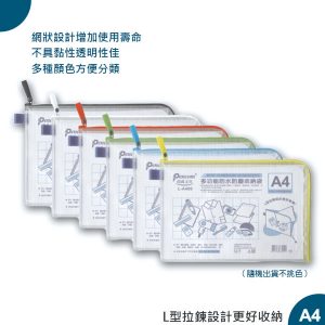 尚禹 L-A400 多功能 防水防塵收納袋 (橫式) (A4)