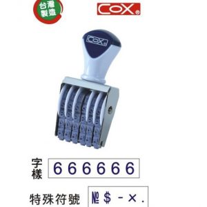 COX 4號字六連 號碼印 NO.4-6 (字高3.9mm)