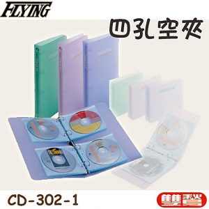 雙鶖 四孔 果凍色 CD保存夾 CD-302-1 (空夾)