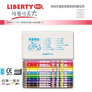 利百代 CC-089 可愛家族 抗菌三角色鉛筆 (鐵盒) (12色)