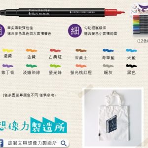 雄獅 布的彩繪筆 (8色組)(粗字) TM-8