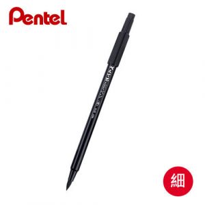 Pentel 飛龍 XSF15-AD 自來水毛筆