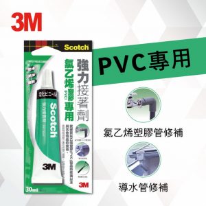 3M 6525N PVC專用 強力接著劑 30ml
