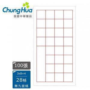中華筆莊 28格比賽用紙 (3X8+4 無九宮格) (100張入)