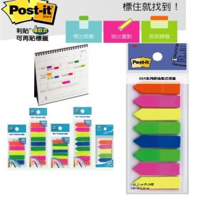 3M 584-8 利貼 可再貼 箭頭螢光標籤 (八色)