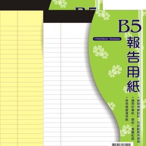 光華 B5 易撕 單線簿 報告用紙 (176X260mm) (50入)