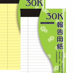 光華 30K 易撕 單線簿 報告用紙  (127X212mm) (50入)