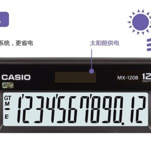 CASIO MX-120B 商務型計算機 (12位)