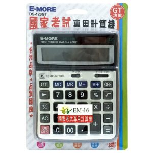 E-MORE 商用型計算機 DS-120GT (國家考試專用) (12位)